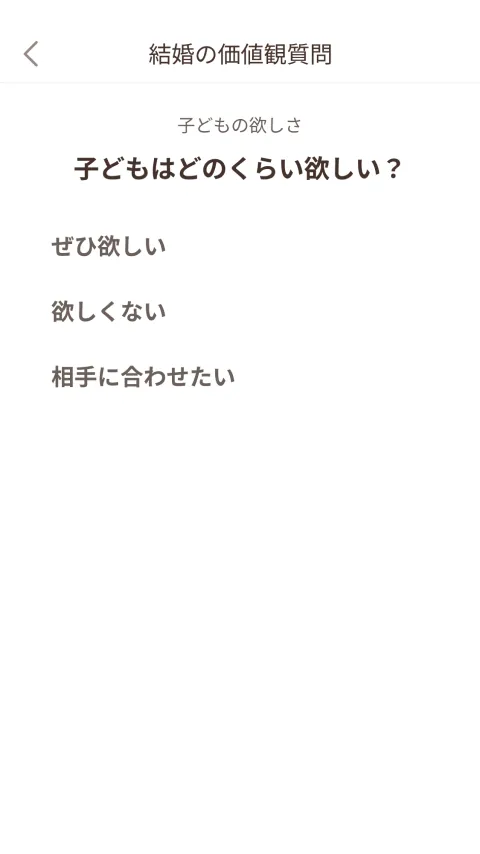 子どもはどのくらい欲しい？